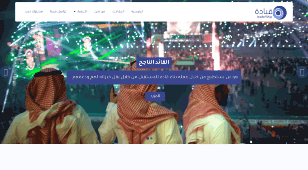 saudileadership.org