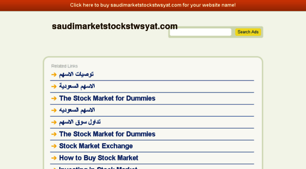 saudimarketstockstwsyat.com