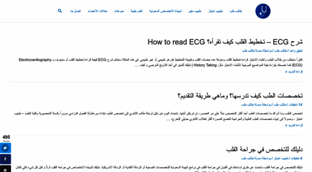 saudimedstudent.com