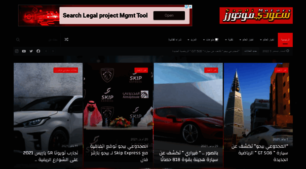 saudimotorsmag.com