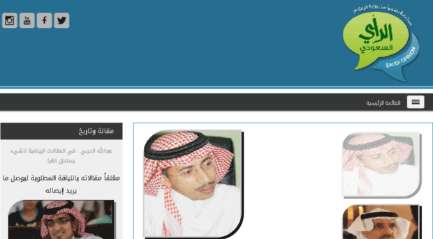 saudiopinion.net