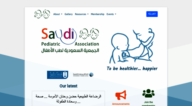 saudipeds.org