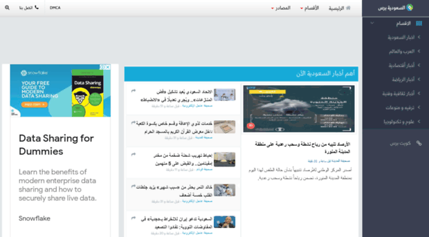 saudipress.net