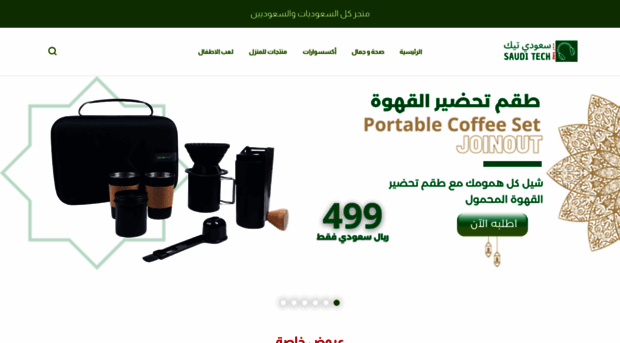 sauditechstore.com