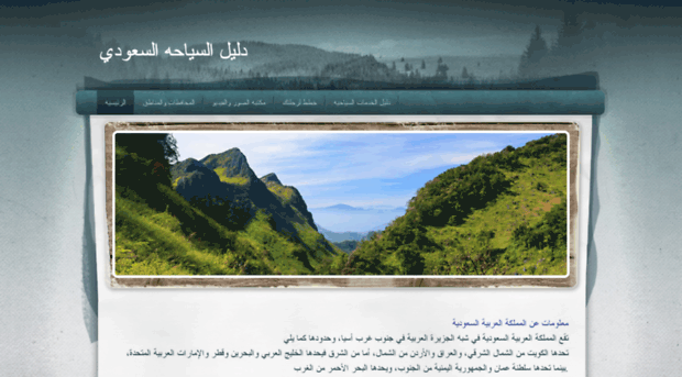 sauditourism.weebly.com