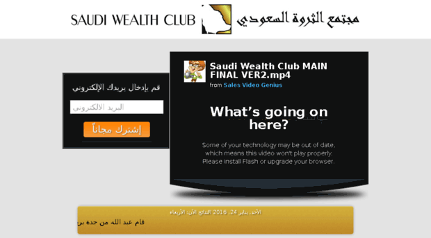 saudiwealthclub.com