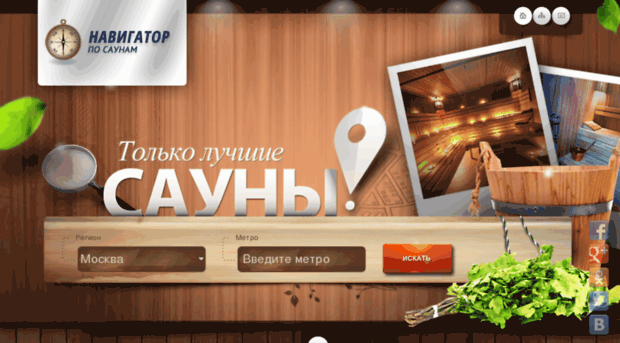 sauna-navigator.ru