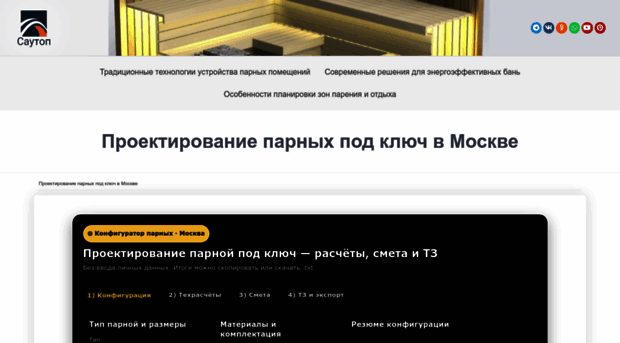 sauna-top.ru