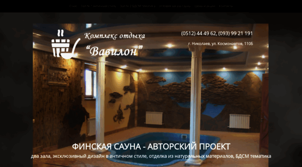sauna-vavilon.mksat.net