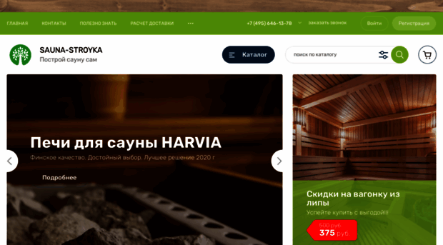 sauna8.ru