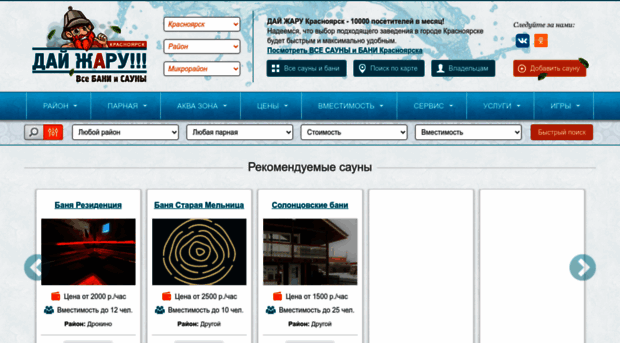 saunikrasnoyarsk.ru