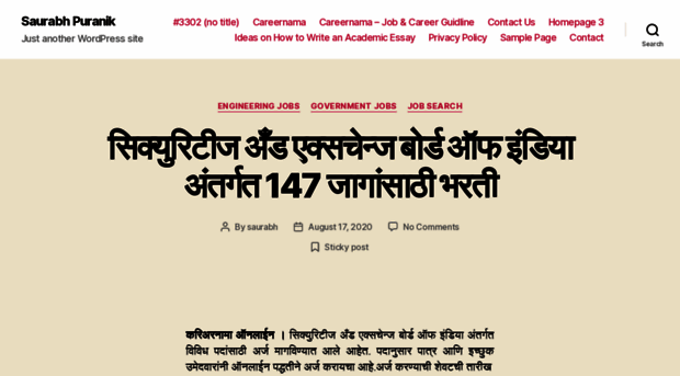 saurabhpuranik.com