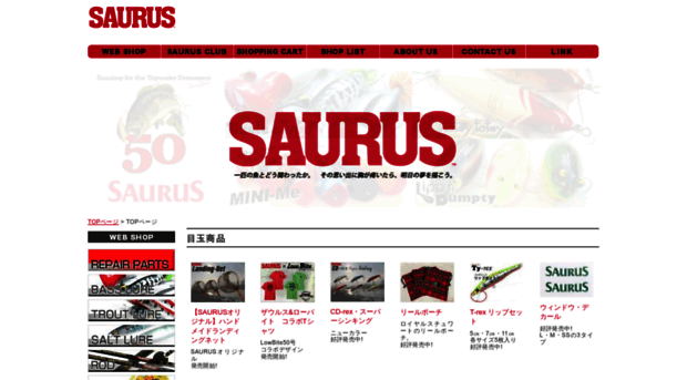 saurus50.net