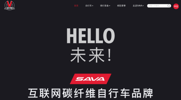 savabike.cn