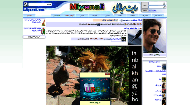 savash33.miyanali.com