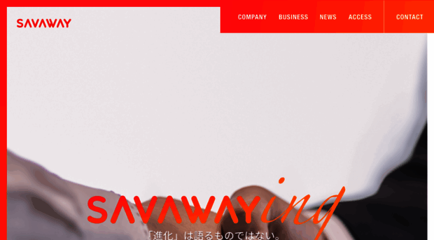 savaway.co.jp