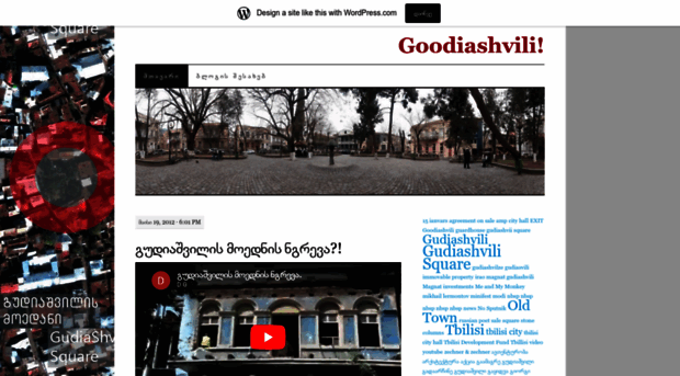 savegudiashvili.wordpress.com