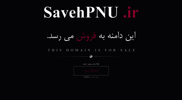 savehpnu.ir