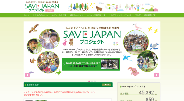 savejapan-pj.net