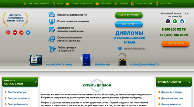 savekhoper.ru