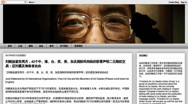 saveliuxiaobo.com