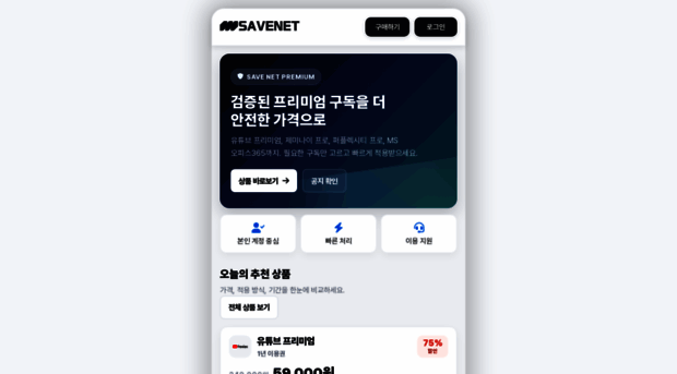 savenet.kr