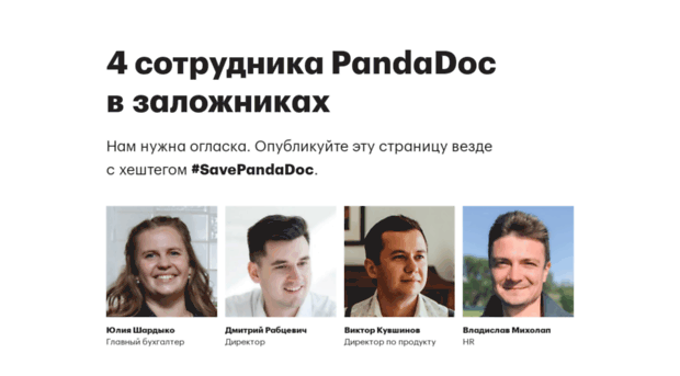 savepandadoc.org