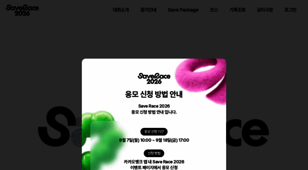 saverace.co.kr