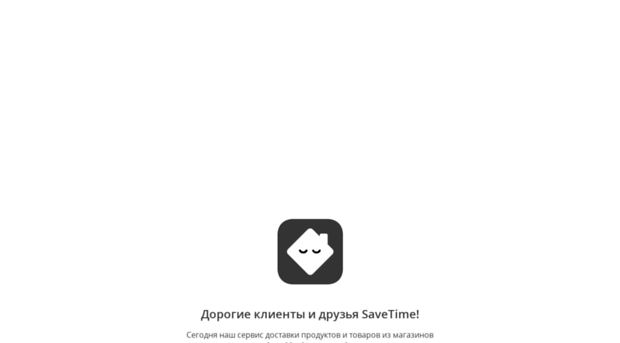 savetime.net