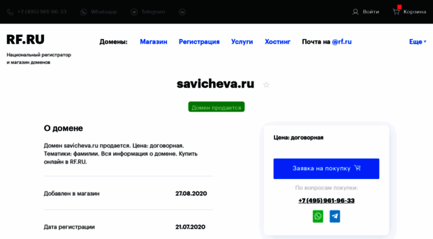 savicheva.ru