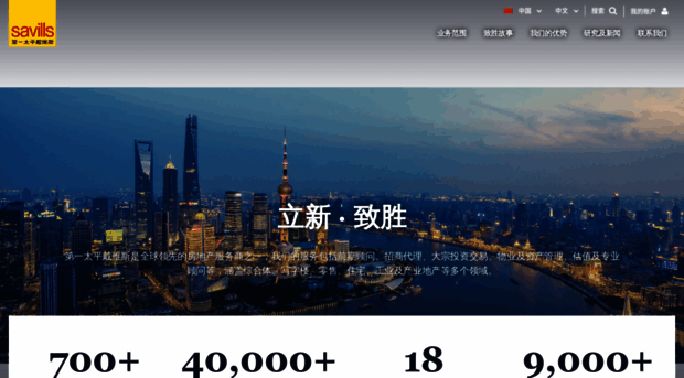 savills.com.cn