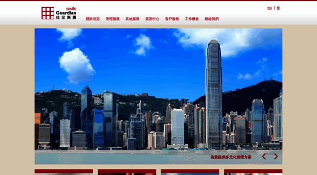 savillsguardian.com.hk