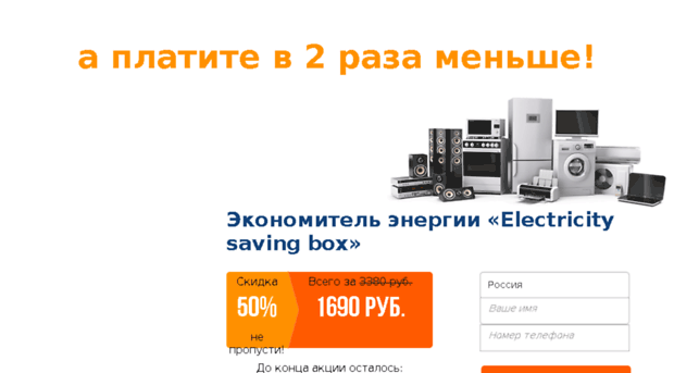 saving-box.com