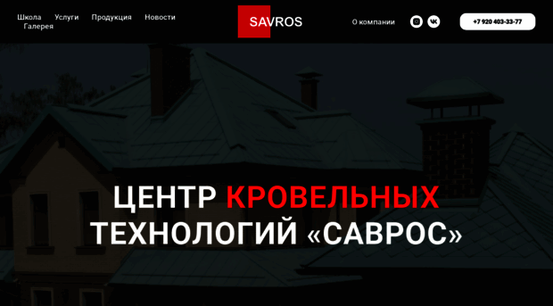 savros.ru