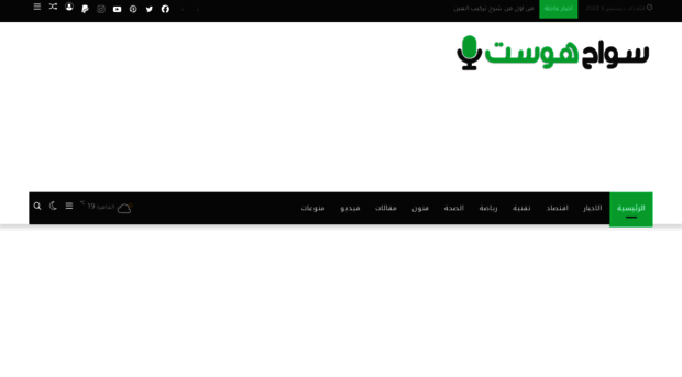 sawahhost.com
