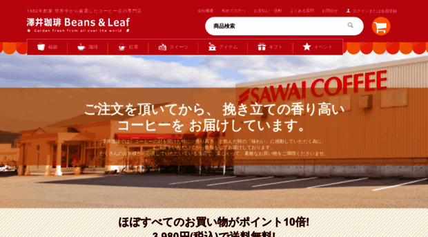 sawaicoffee.net