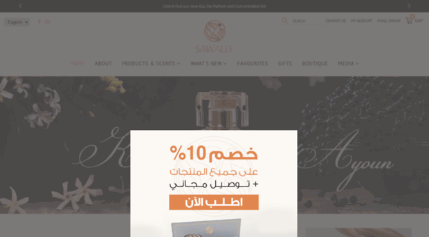 sawalef.com