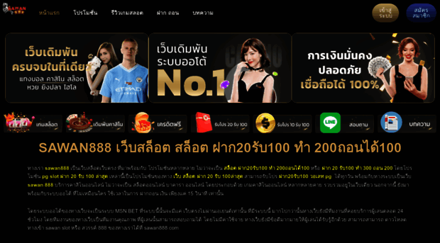 sawan888.services