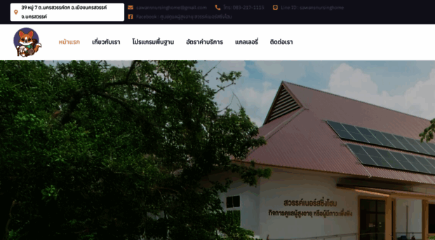 sawansnursinghome.com