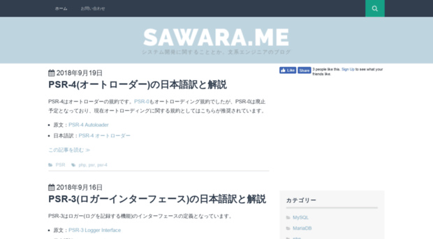 sawara.me