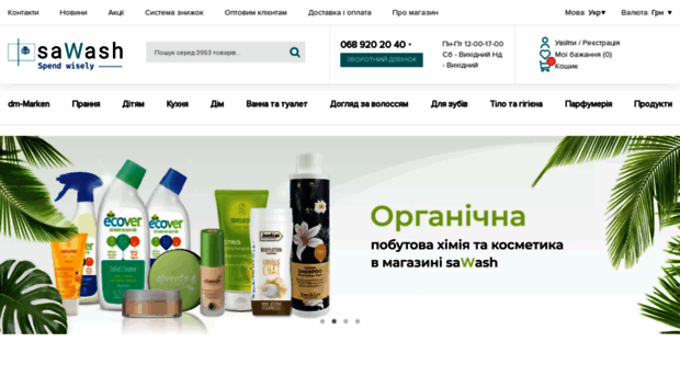 sawash.com.ua