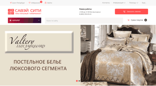 saway.ru