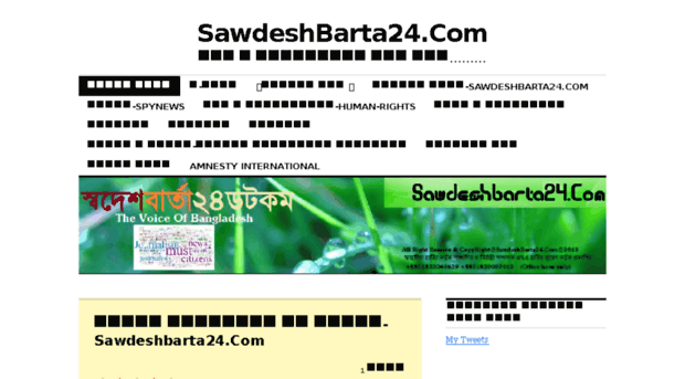 sawdeshbarta.wordpress.com