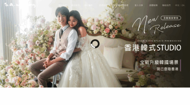 sawedding.com.hk