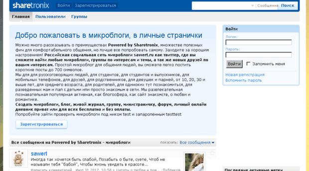 sawert.ru