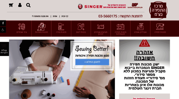 sawingcenter.e-shop.co.il