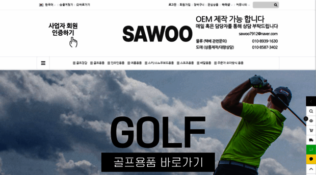 sawoo.co.kr