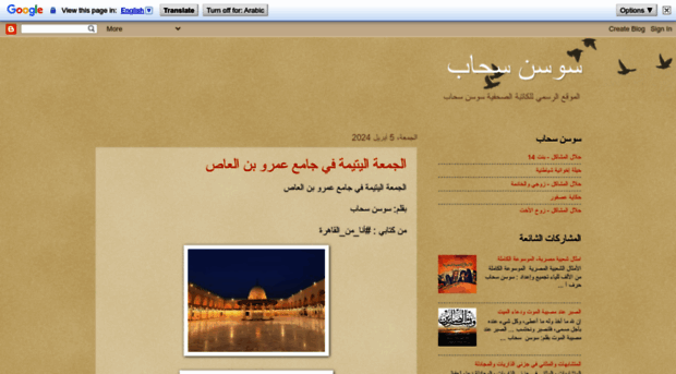 sawsansahab.blogspot.de