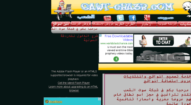 sawt-cha3b.com