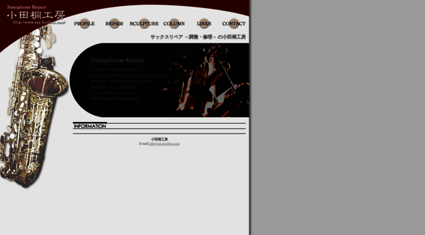 sax-koubou.com